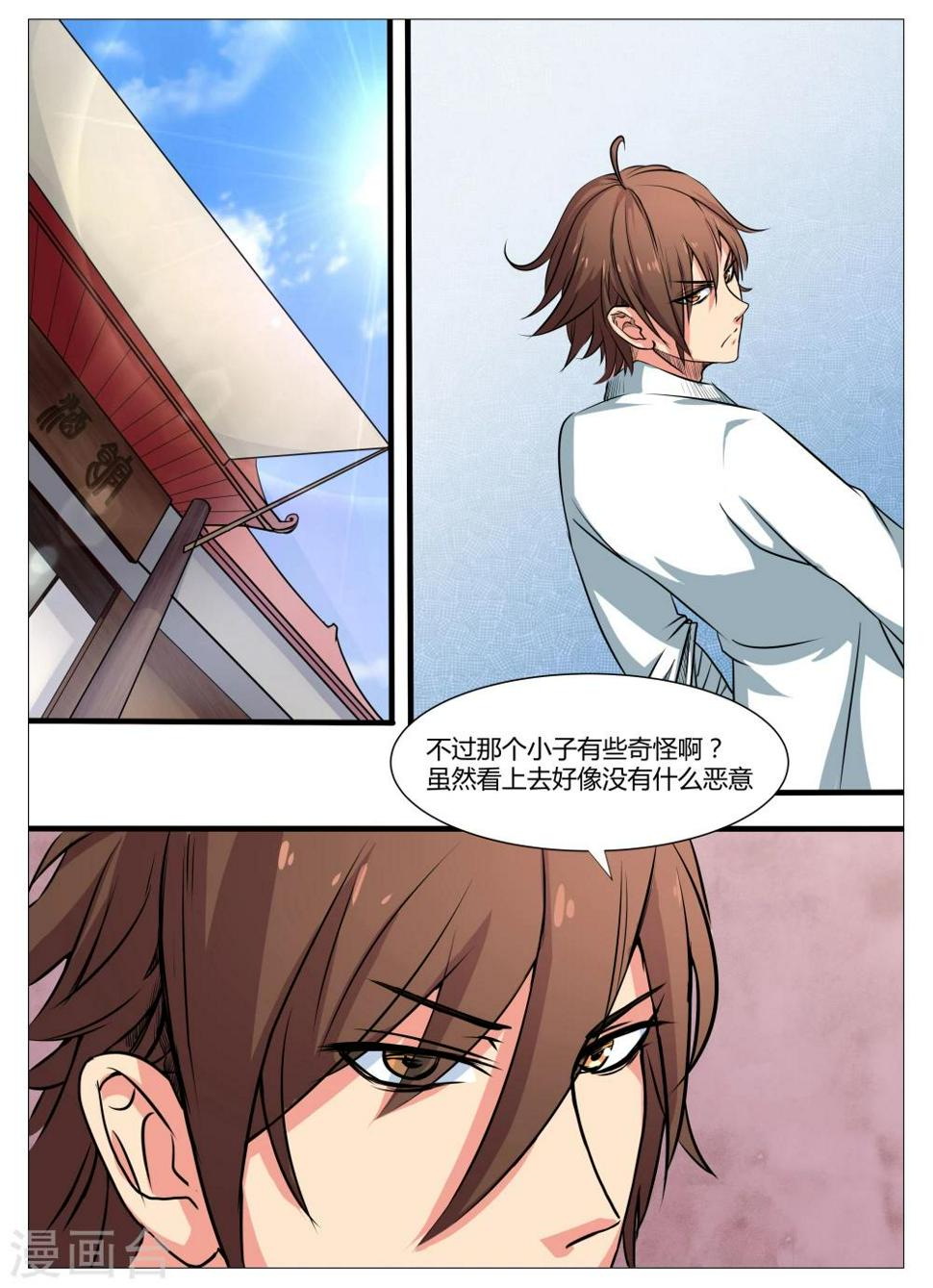 第10话5