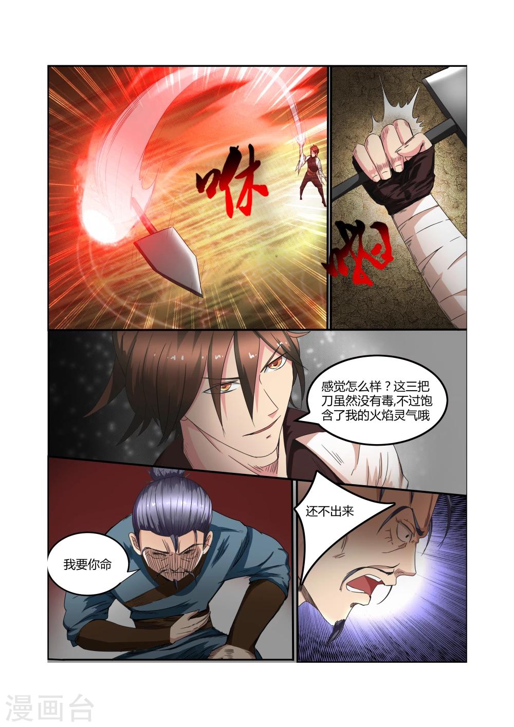 第15话5