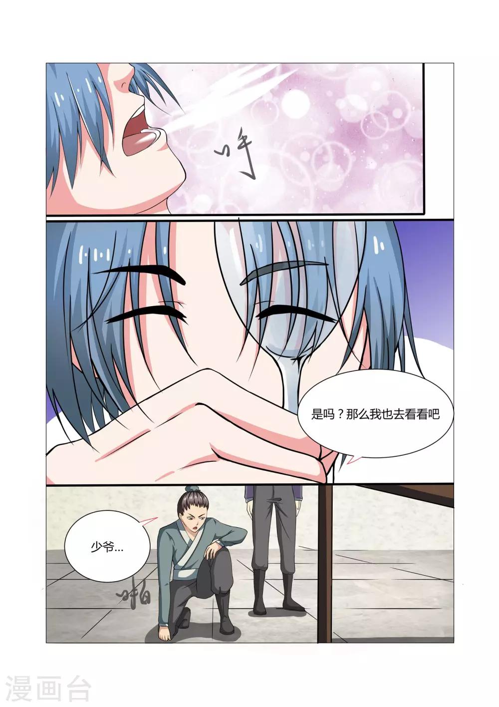 第11话5