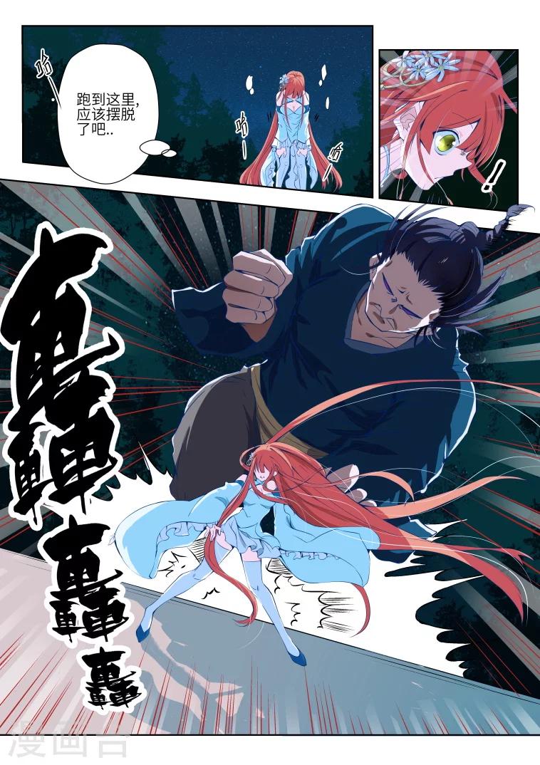 第4话6