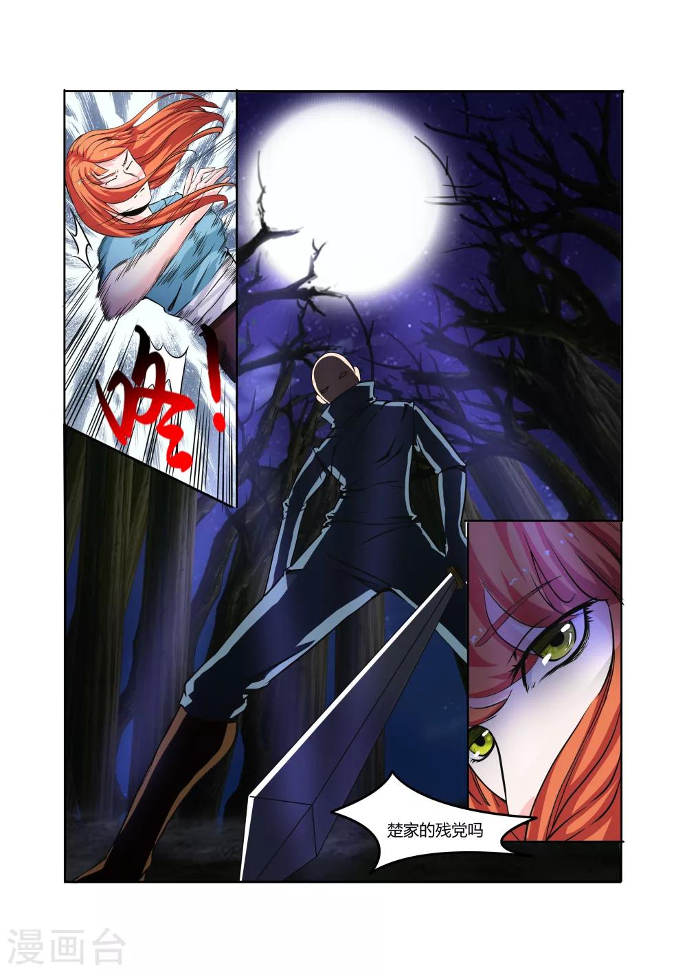 第19话6