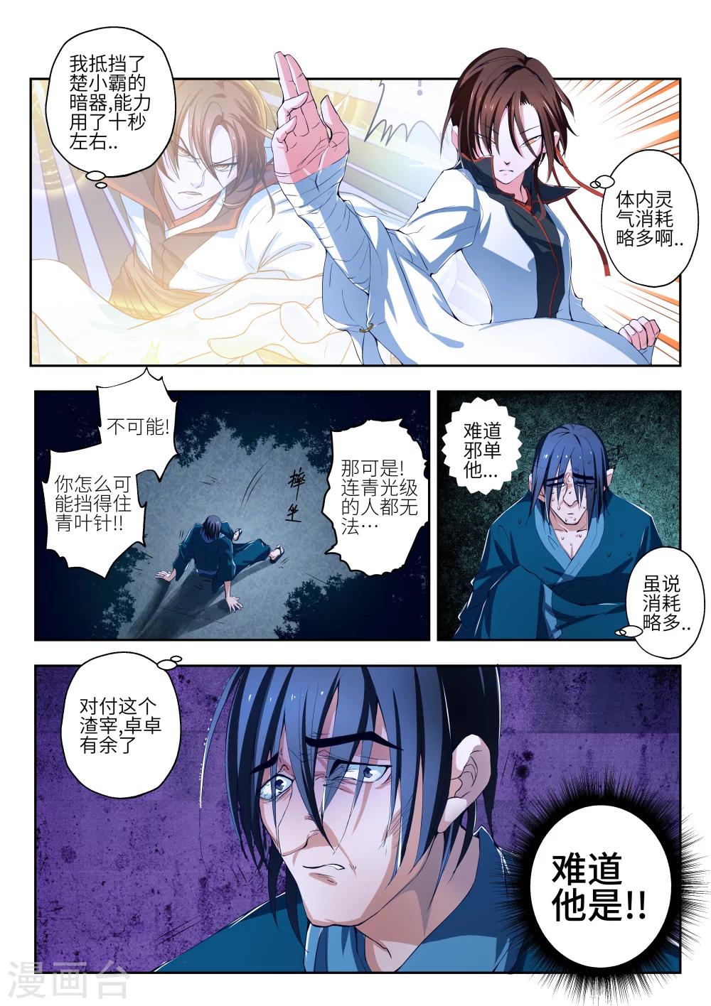 第7话0