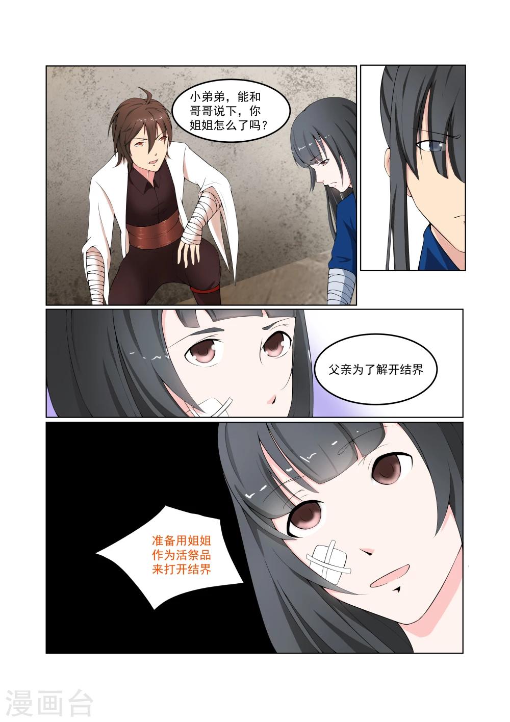 第30话5