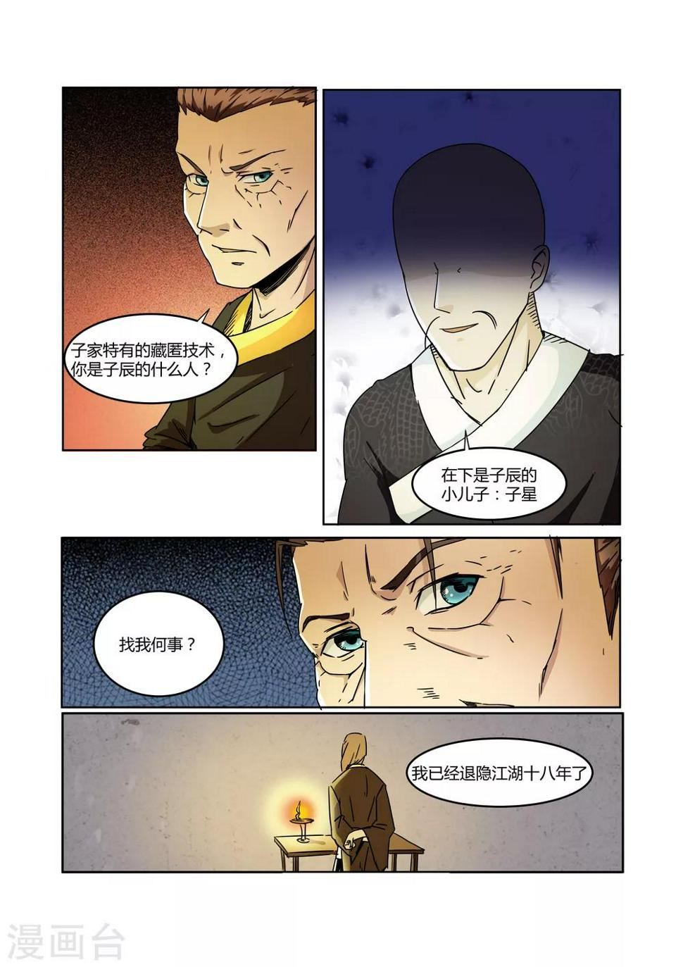 第17话3