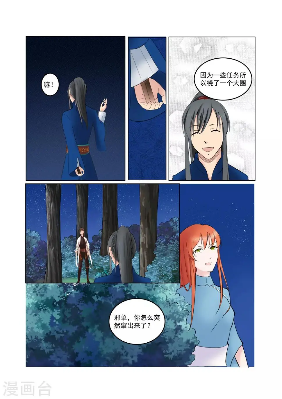 第27话7