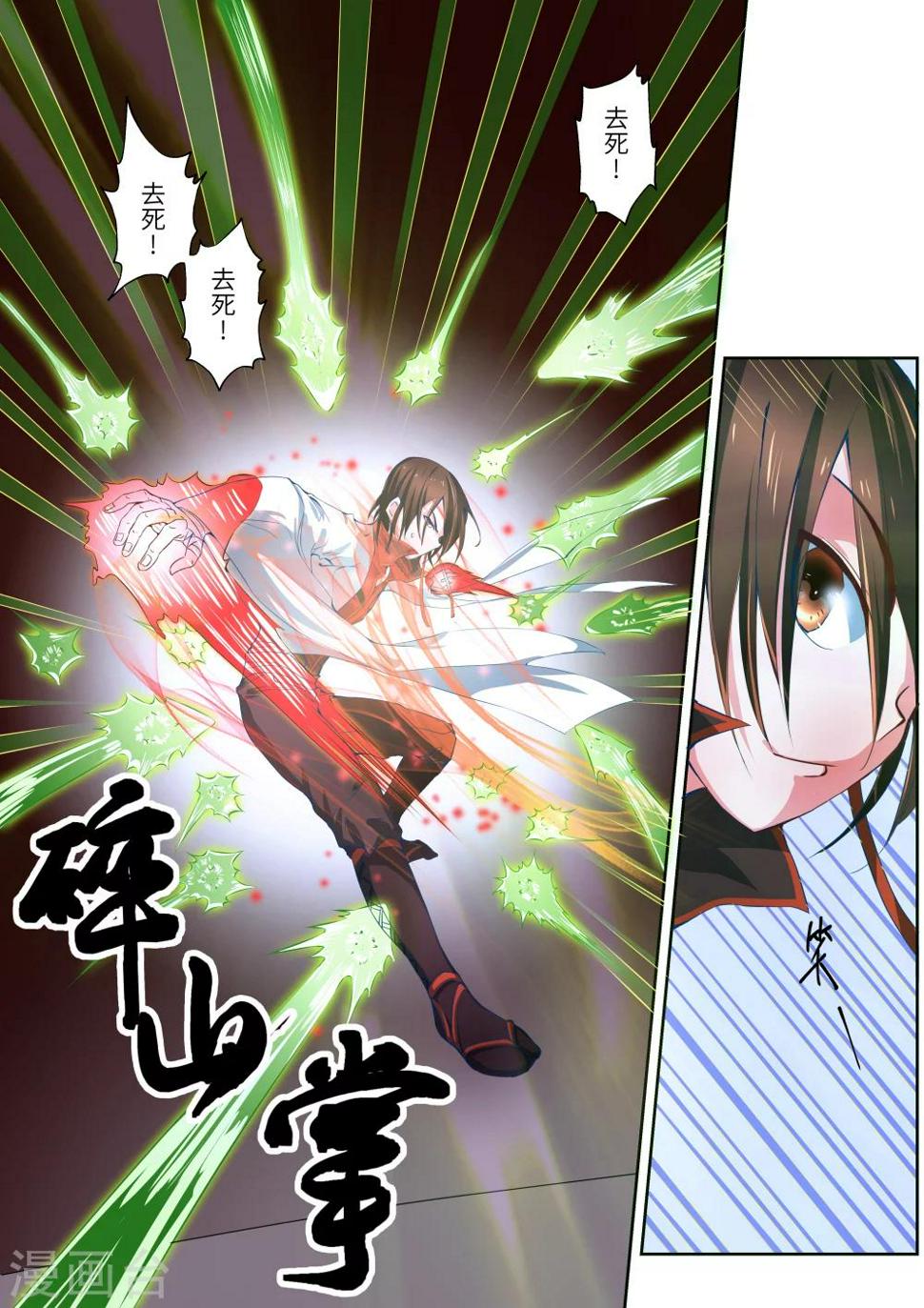 第5话4