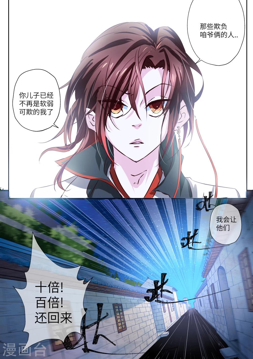 第2话10