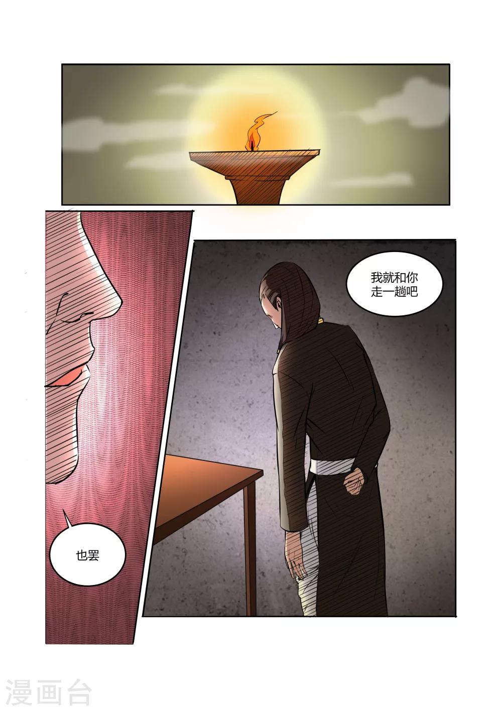 第17话9