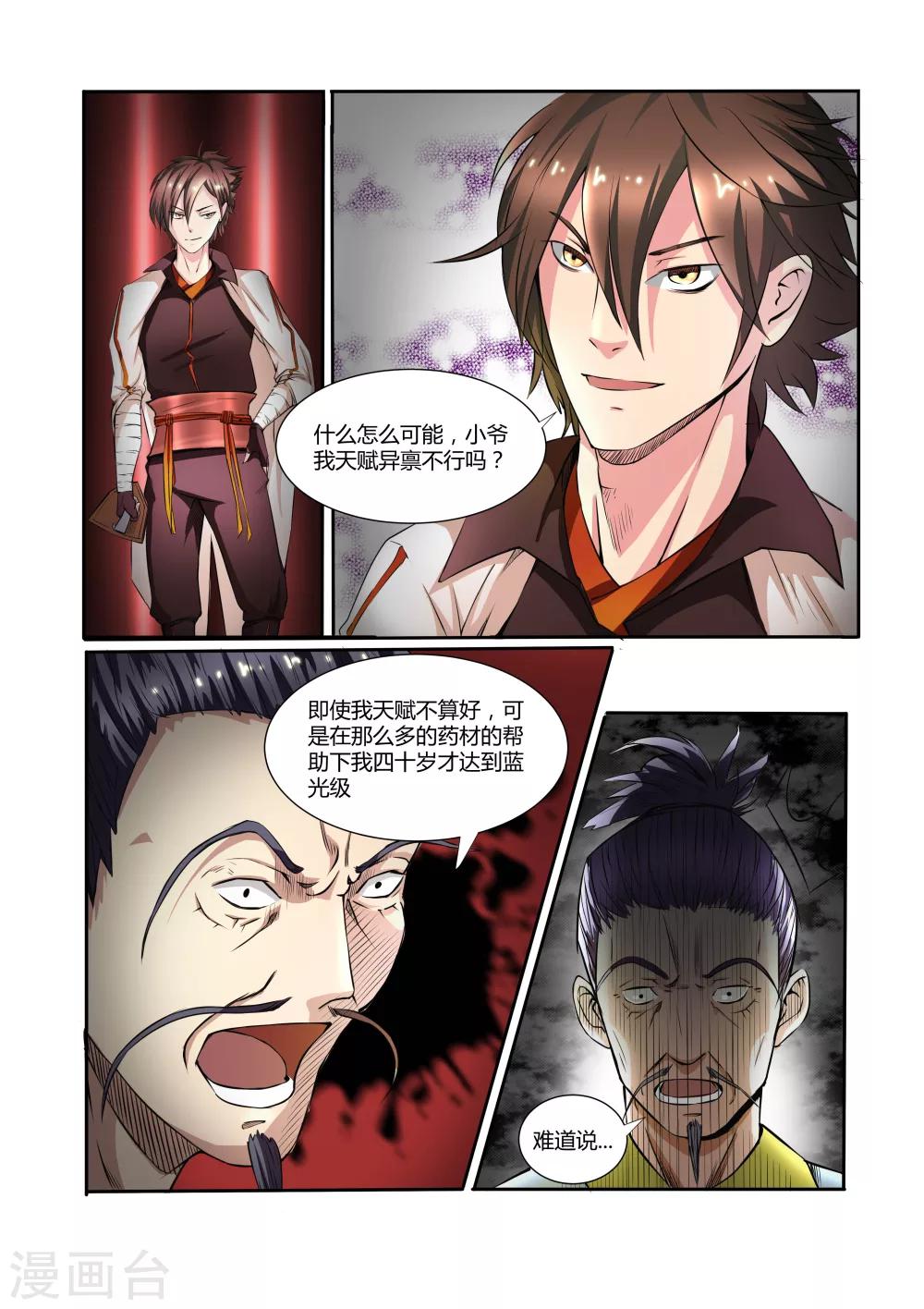 第14话2