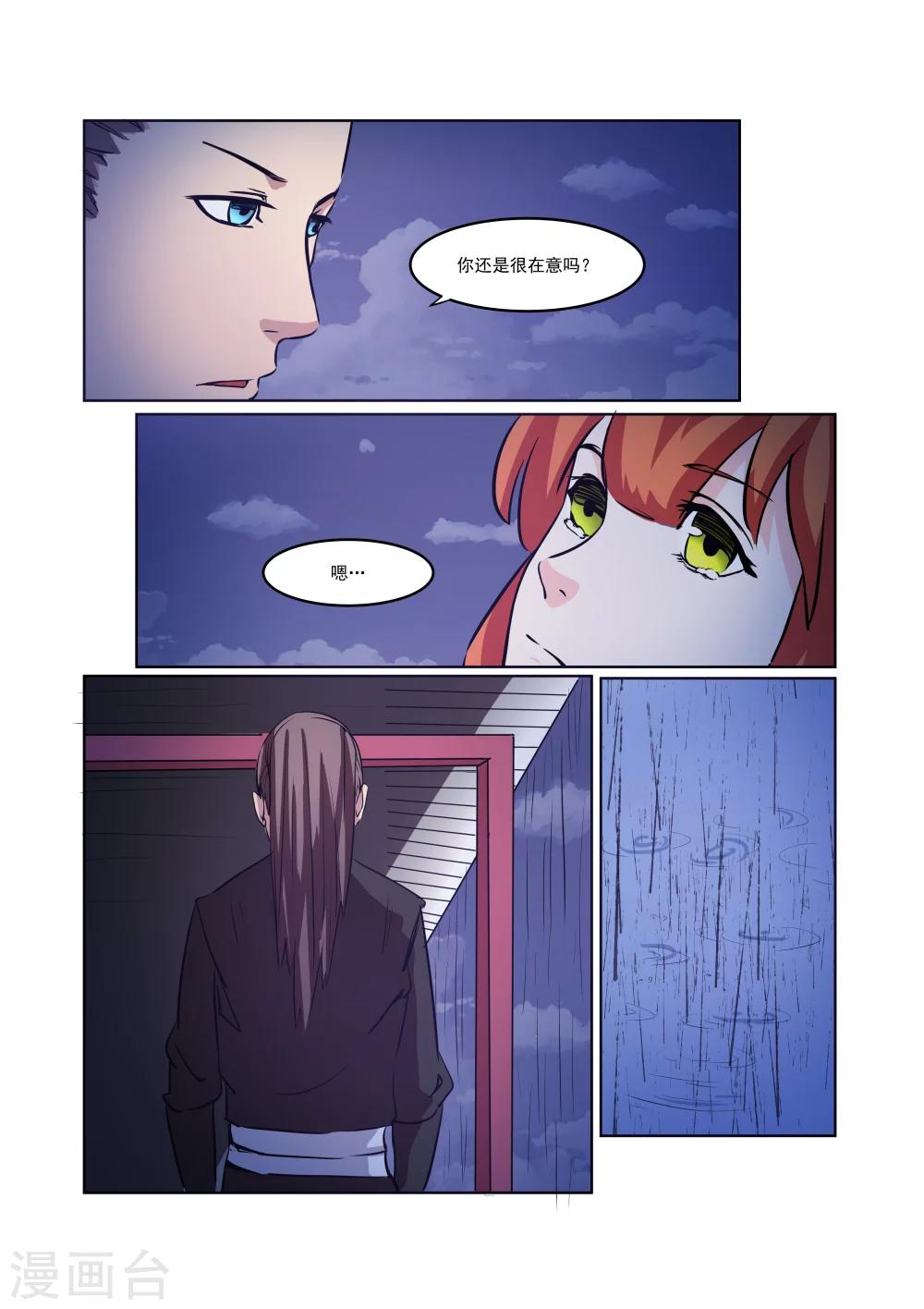 第21话2
