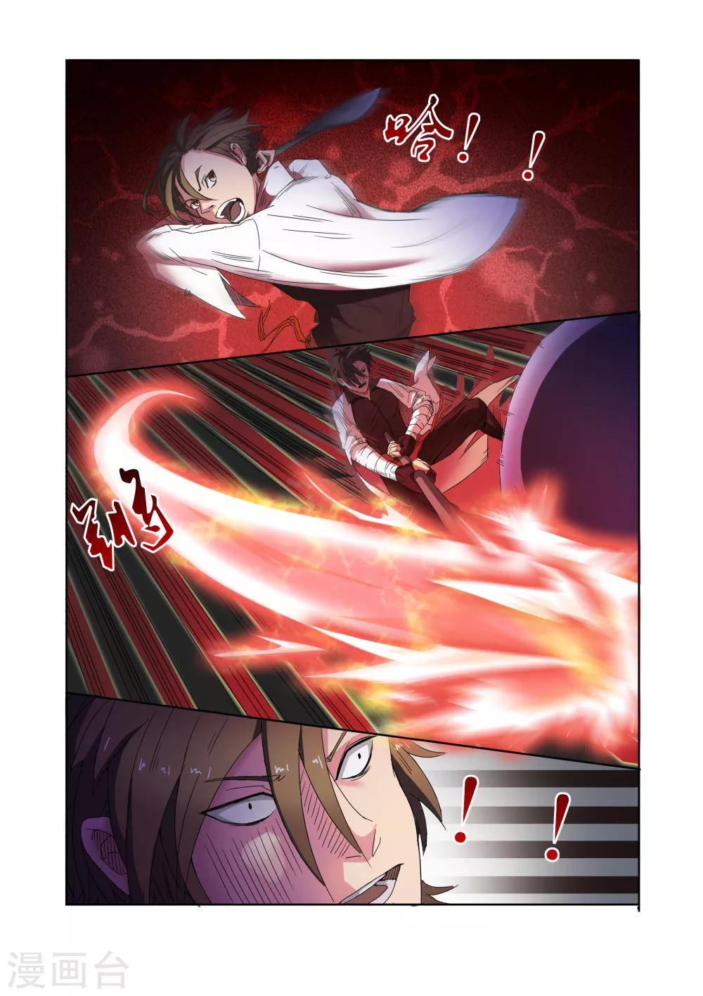 第14话8