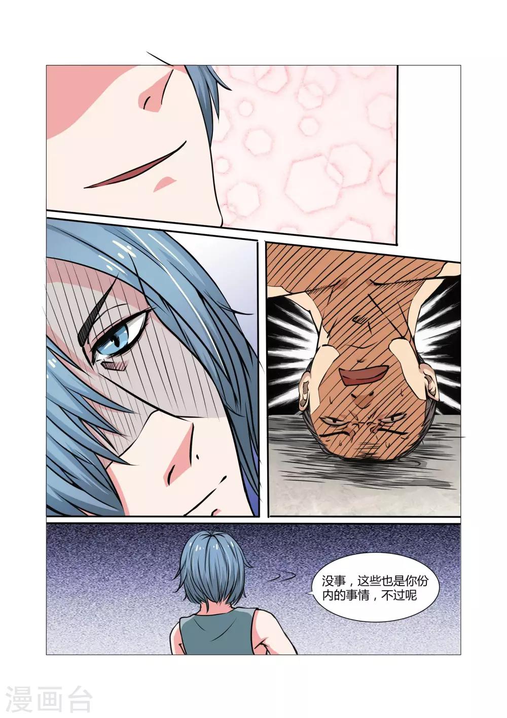 第11话8