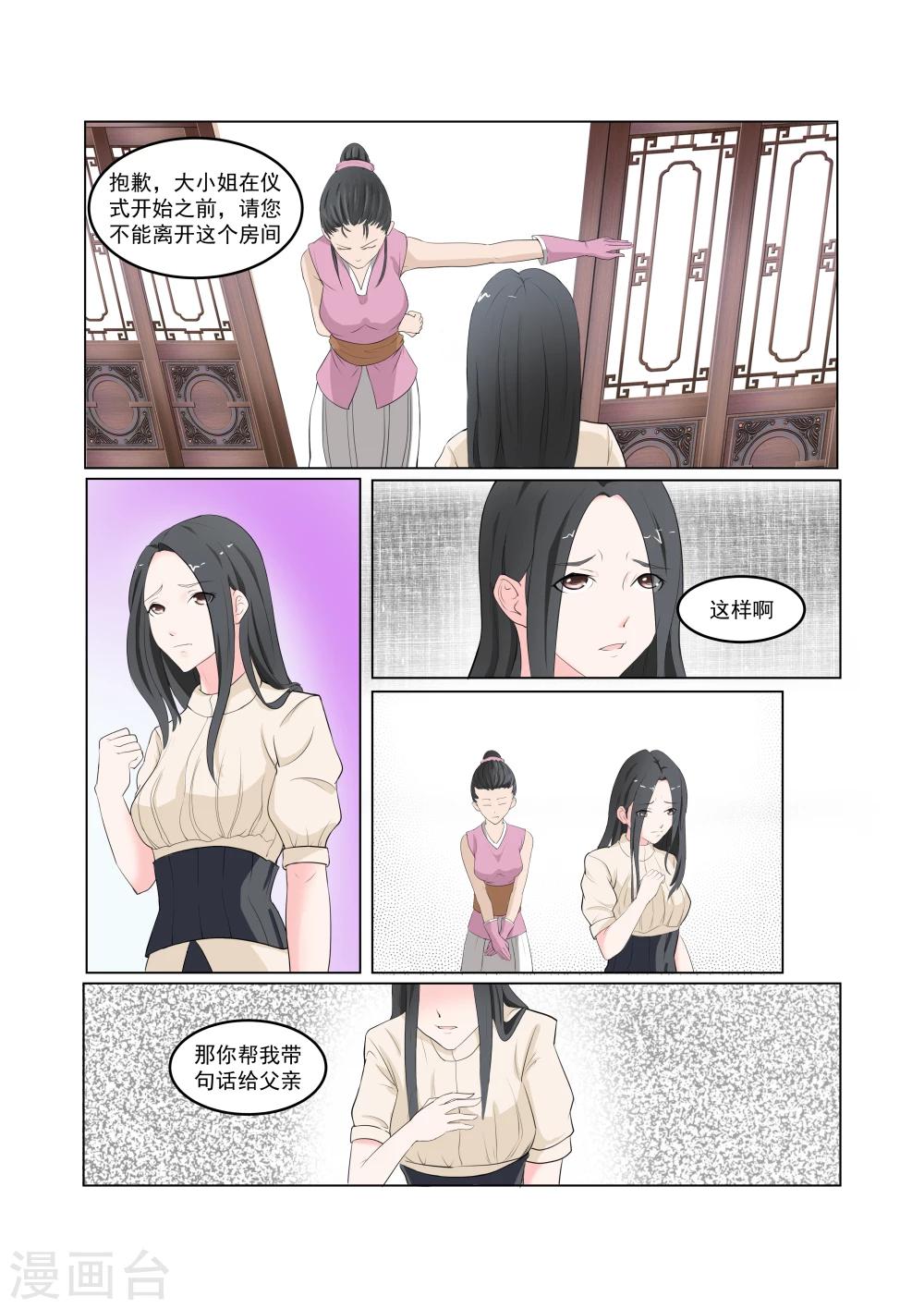 第29话6