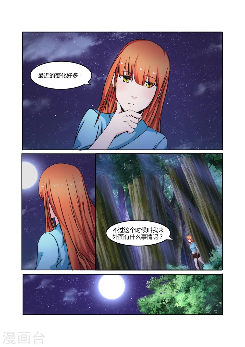 第18话2