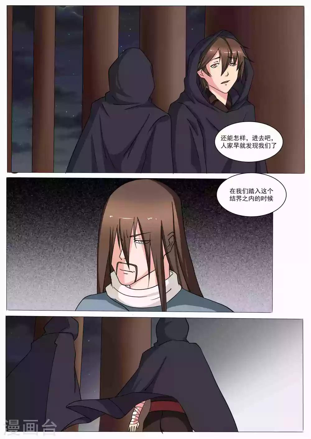 第40话8
