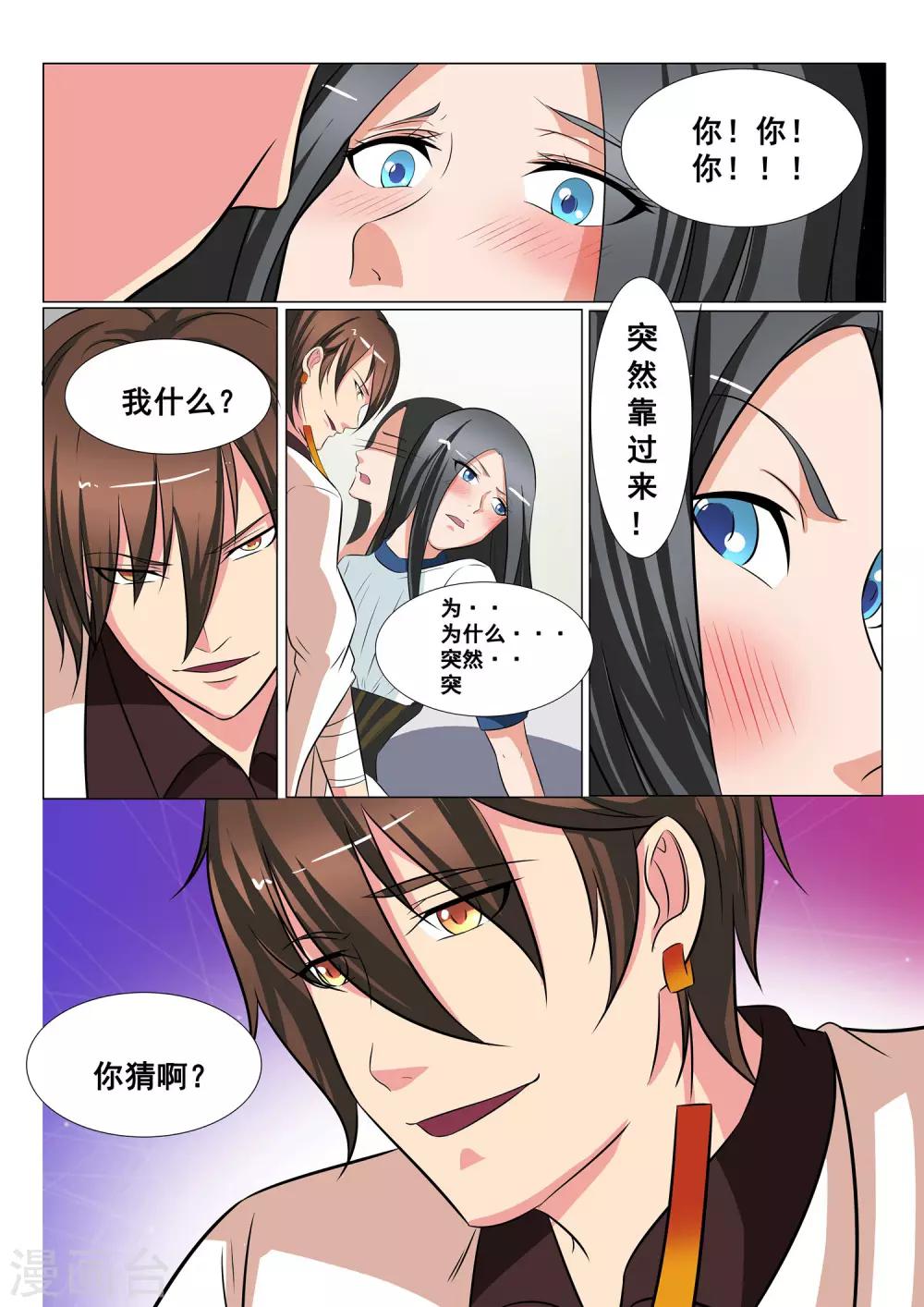 第37话1