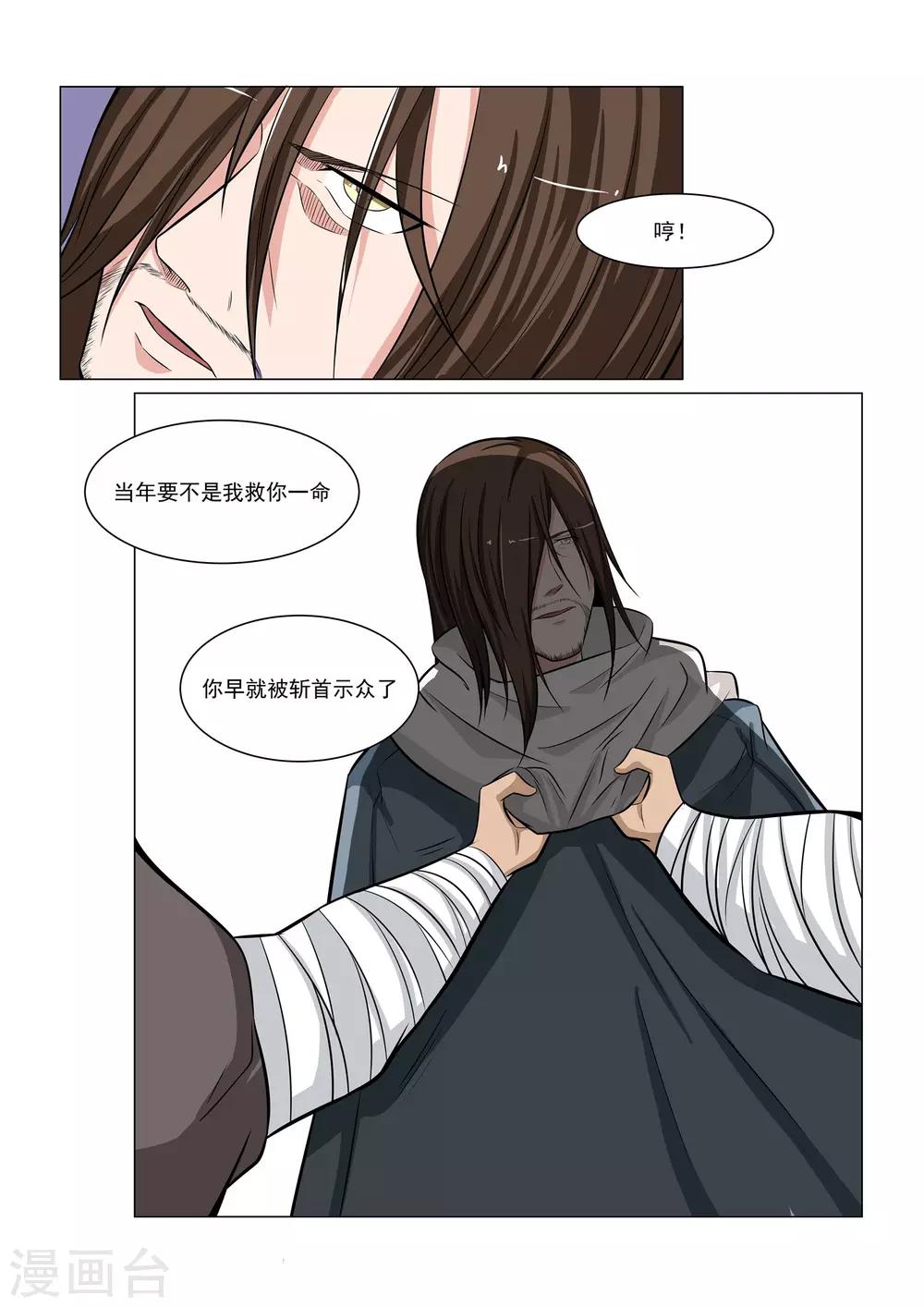 第31话11