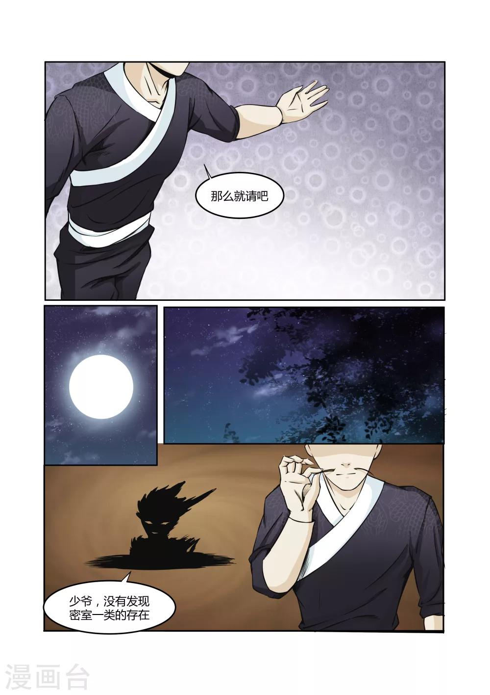 第17话10