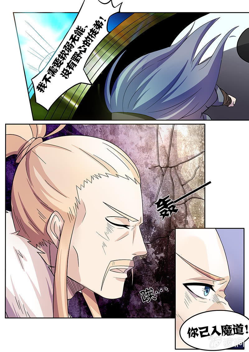 第6话13