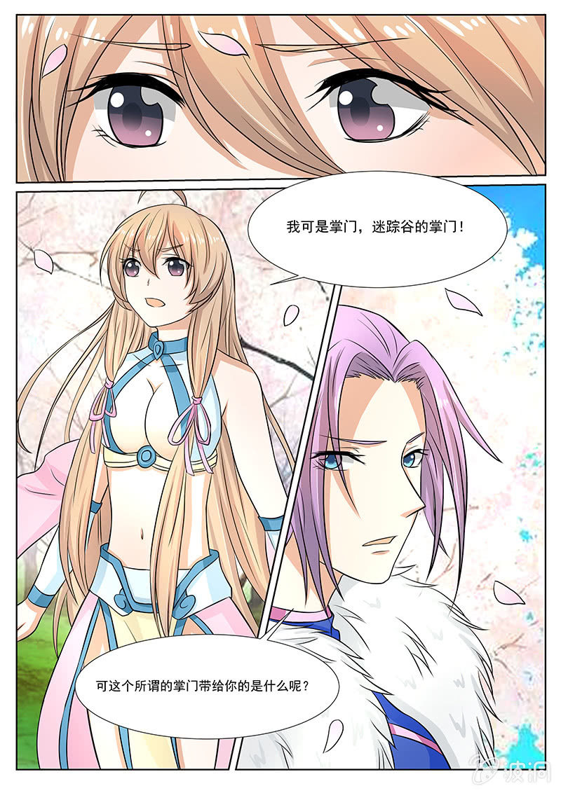 第27话2