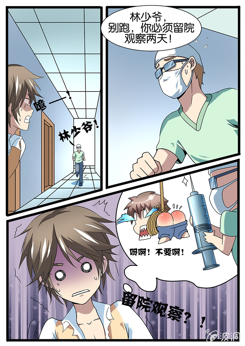 第11话7