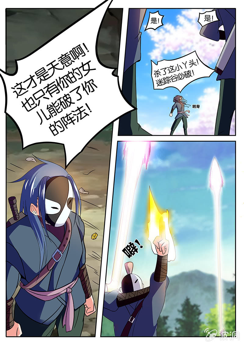 第11话2