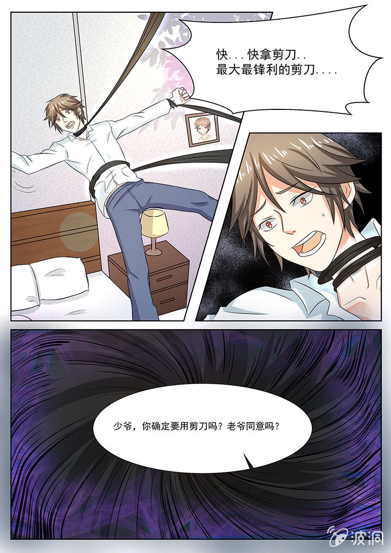 第26话4