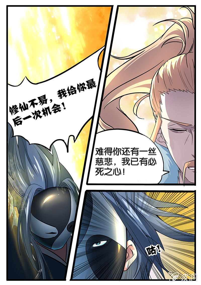 第6话2