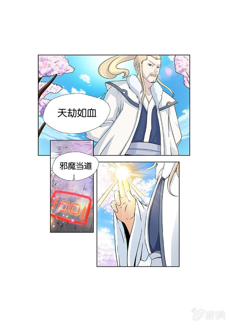 第1话8