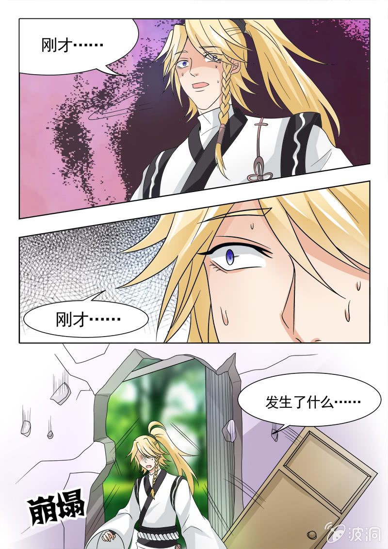 第23话9