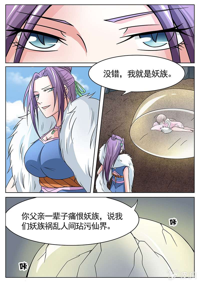 第18话5