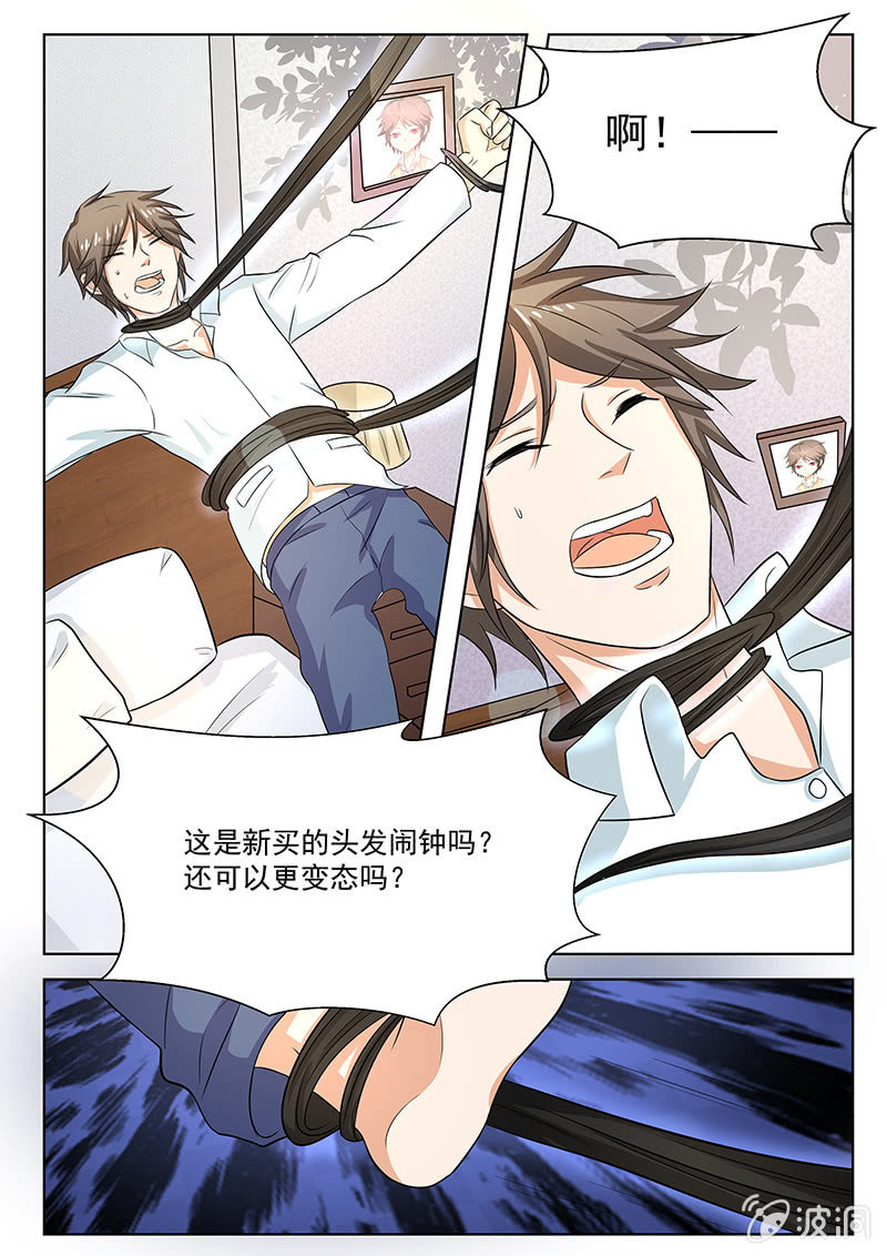 第26话3