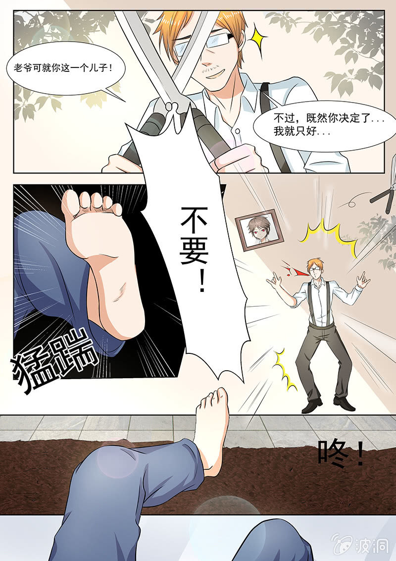 第26话6