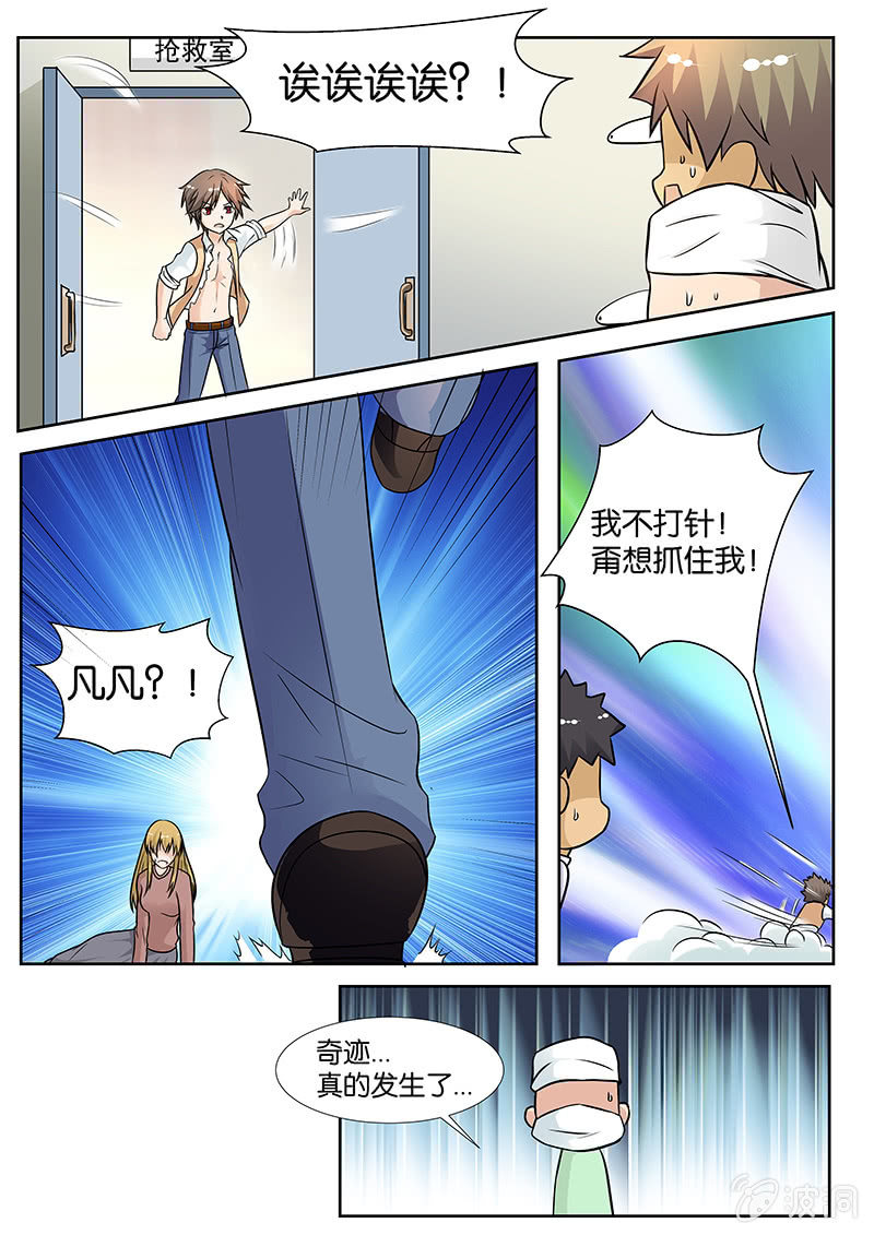 第8话12