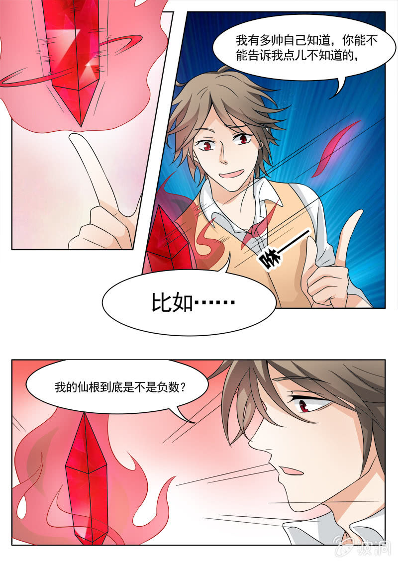 第23话2