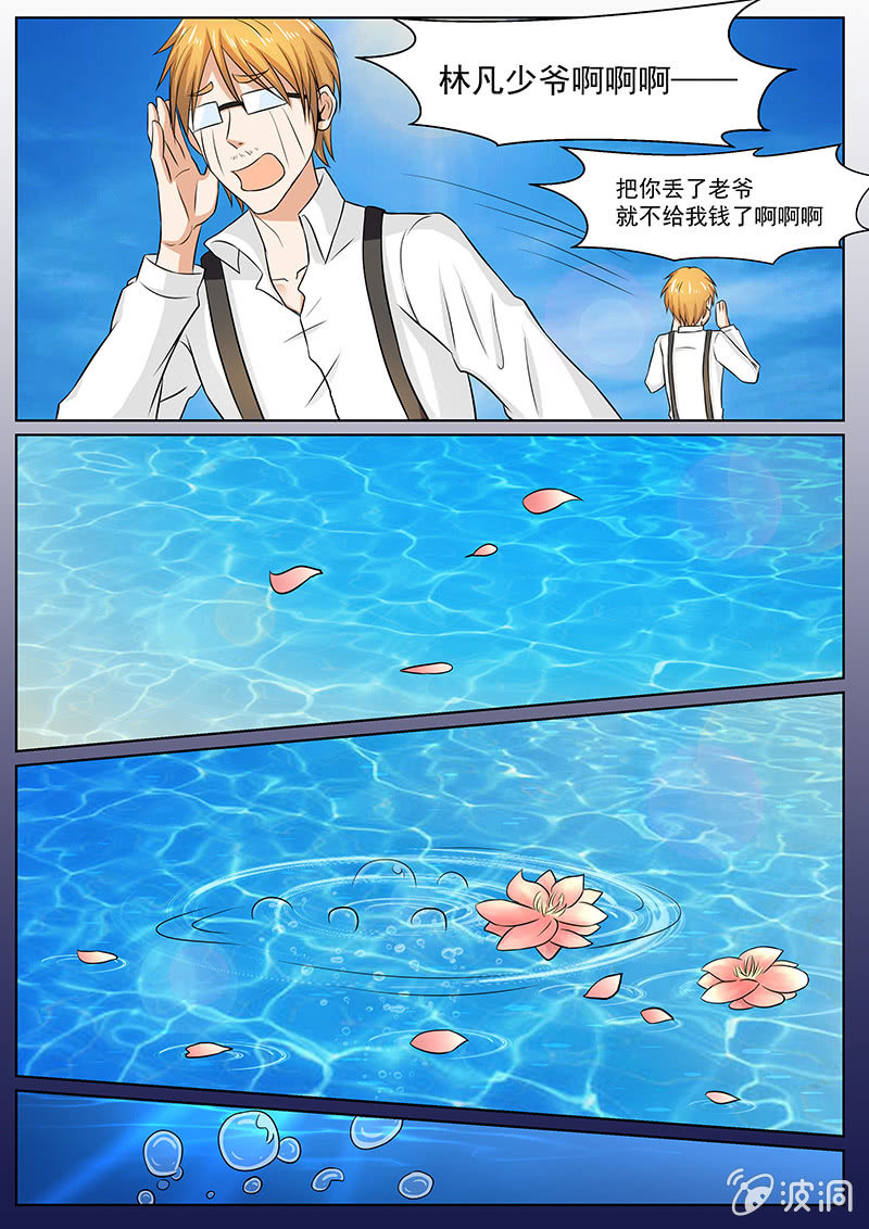第30话4