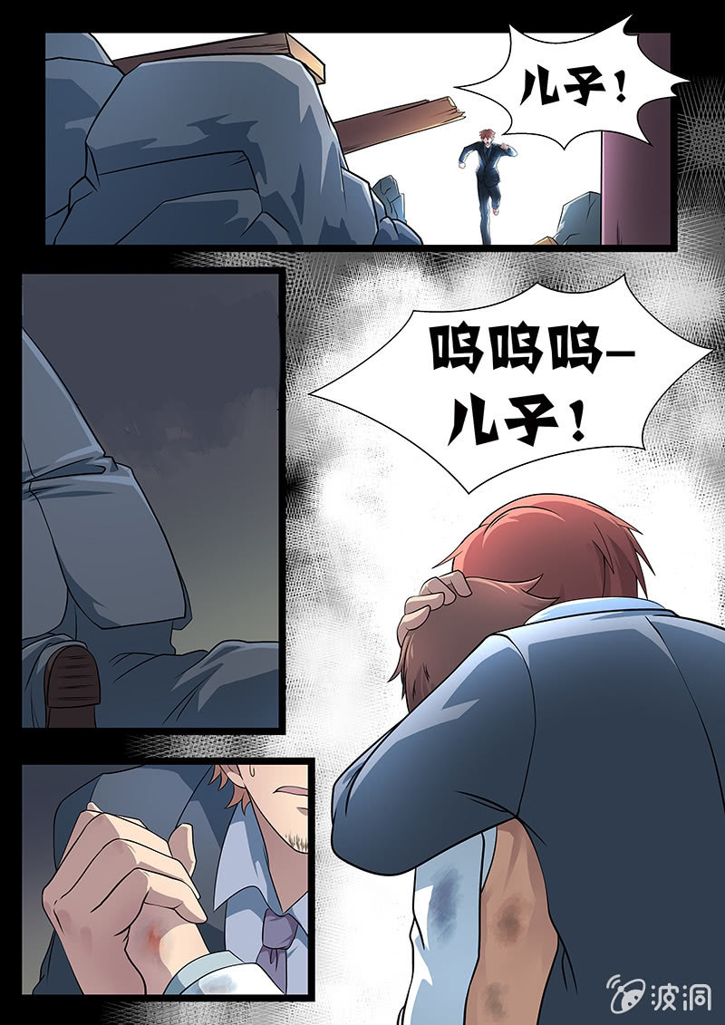 第5话5