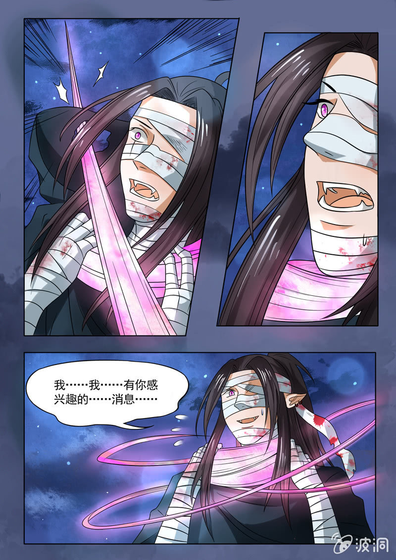 第25话10