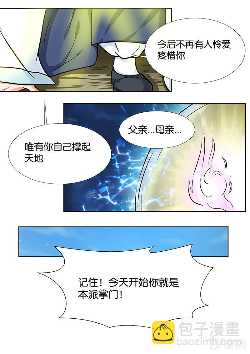 第13话10