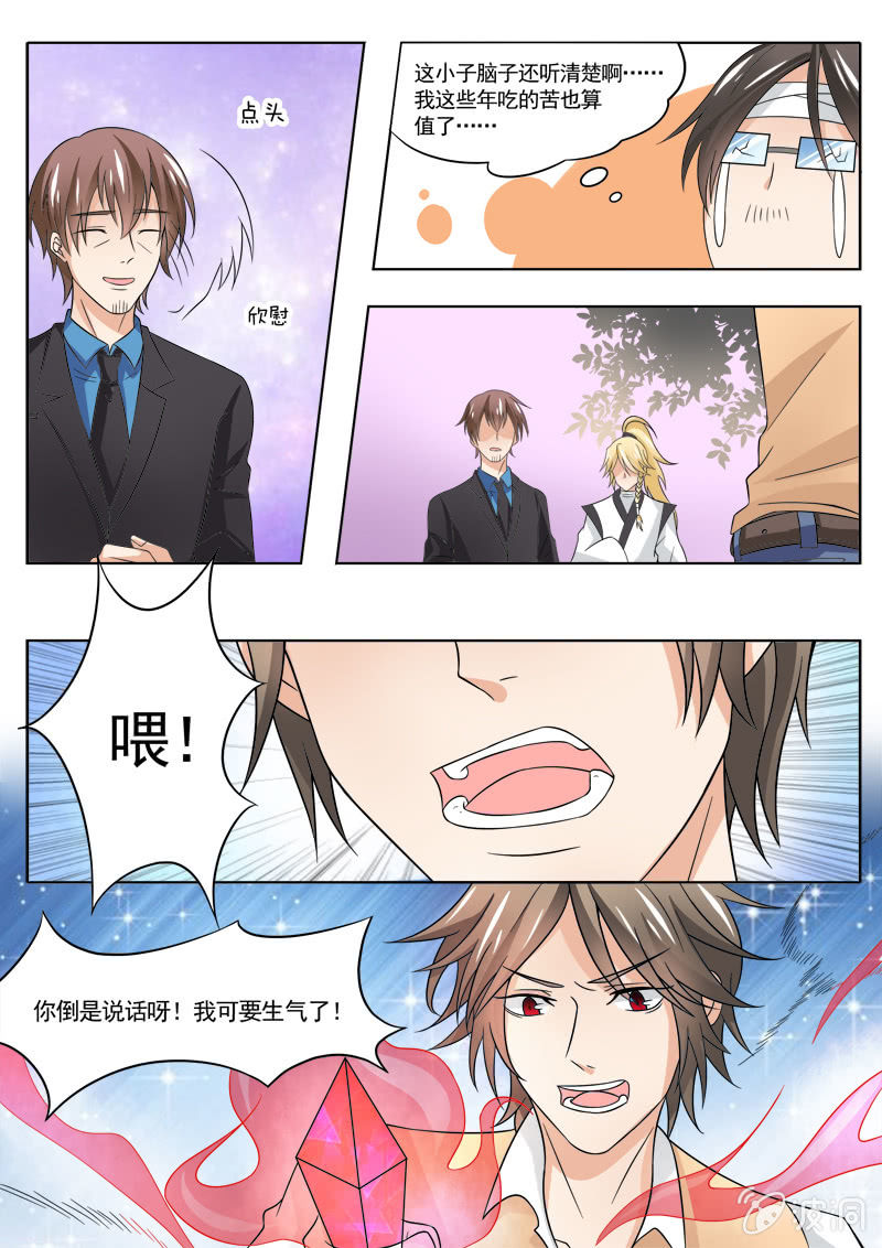 第23话3