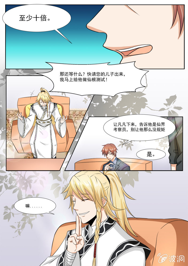 第21话7