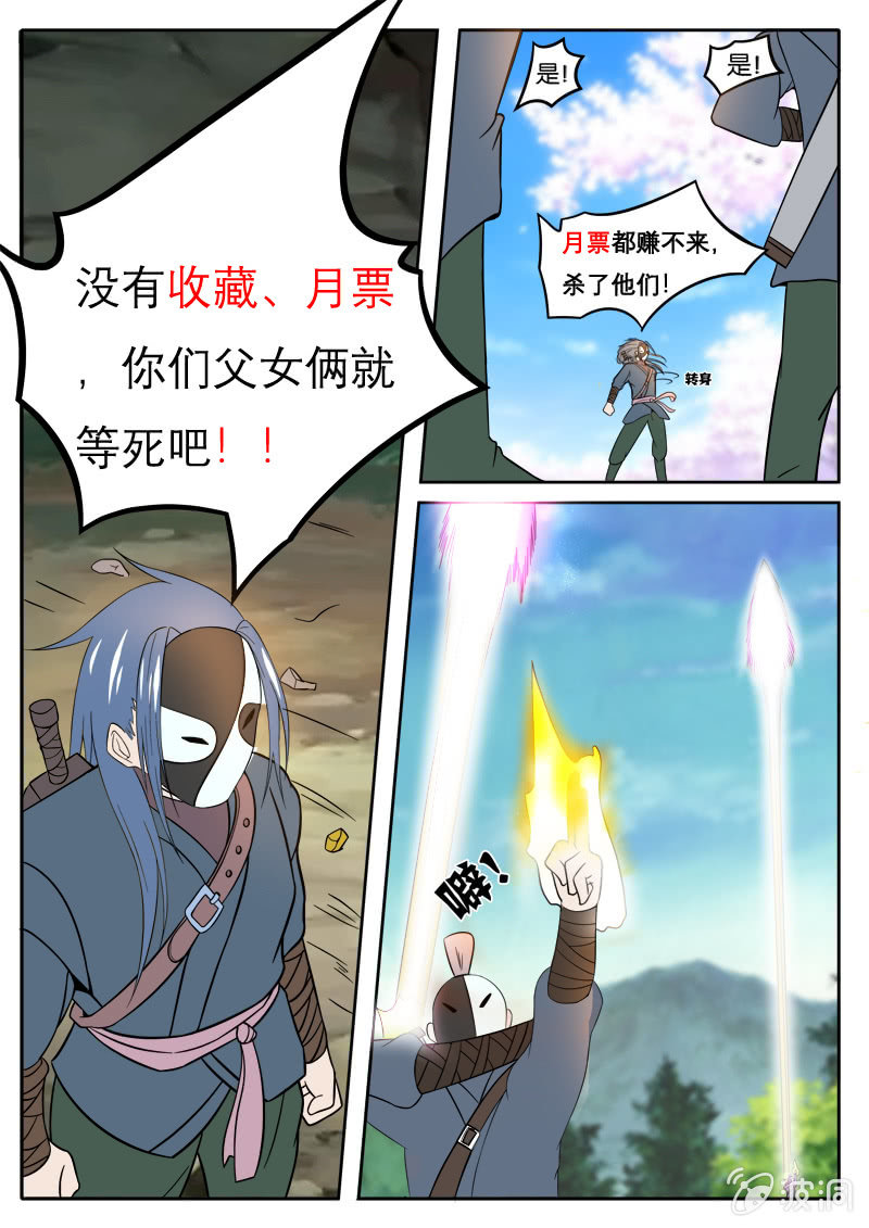 第26话16