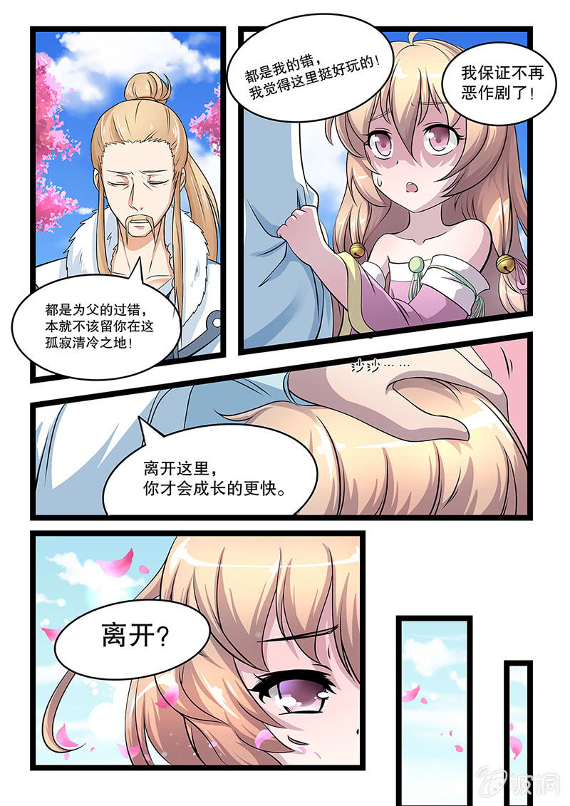 第2话9