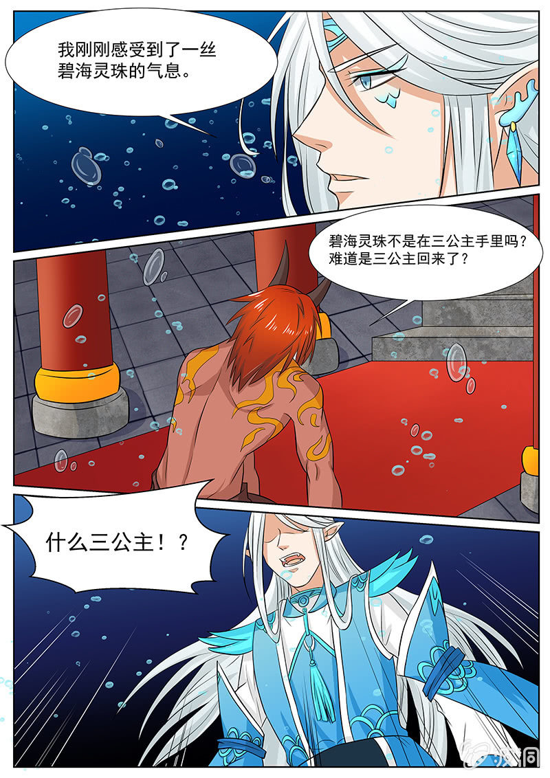 第30话13