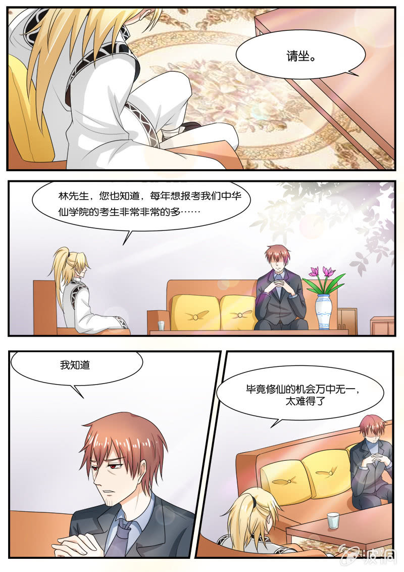第21话3
