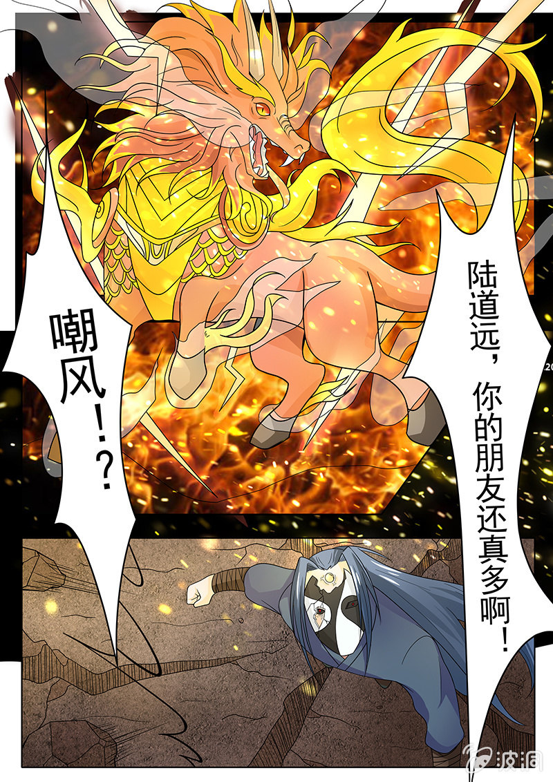 第16话6