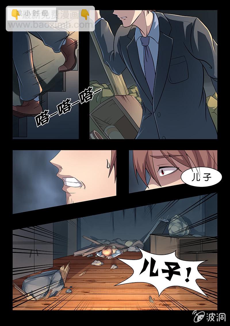 第5话4