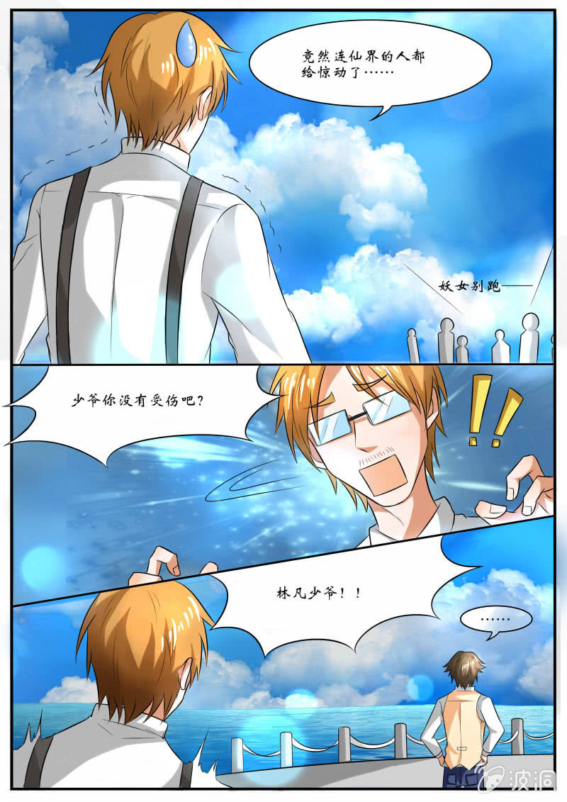 第29话9