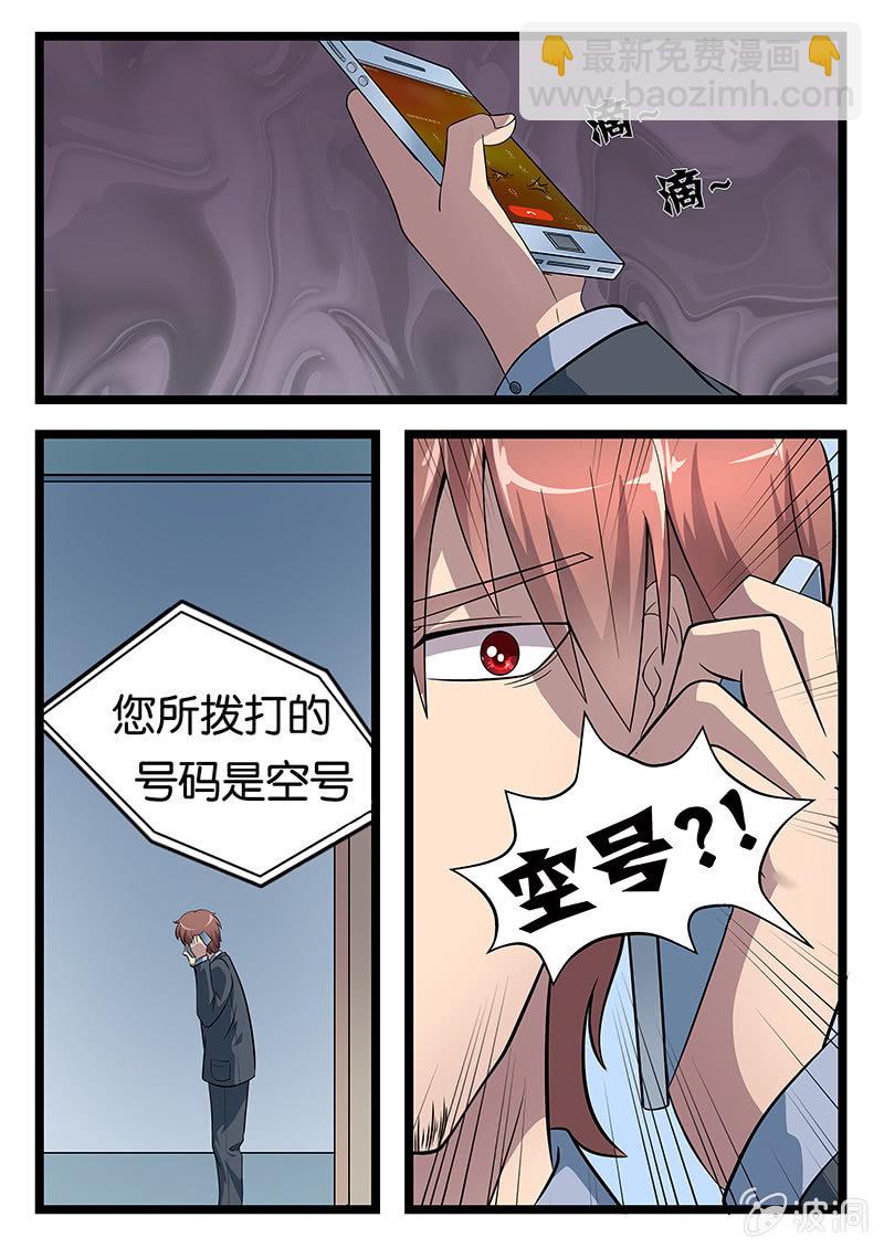第5话3