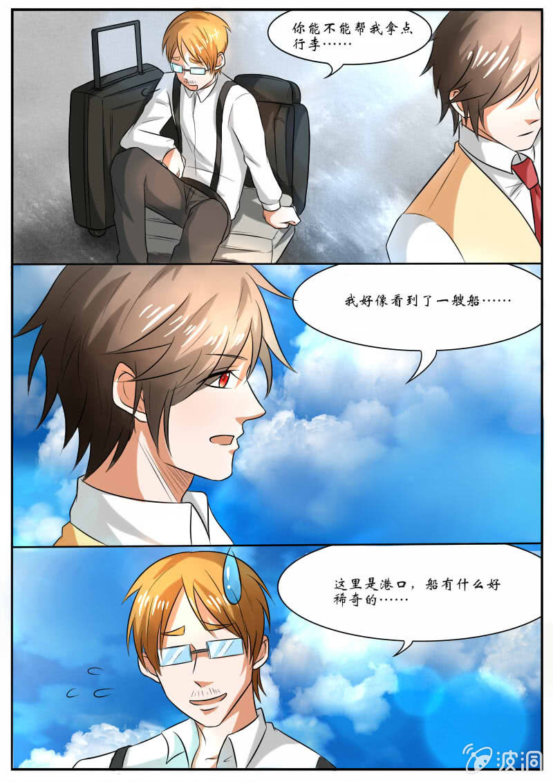 第29话10